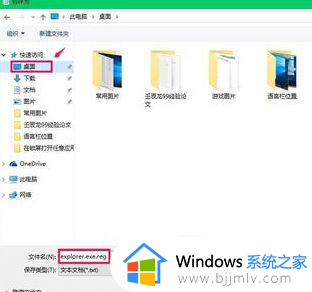 win10不显示桌面图标只看见鼠标怎么办_win10看不到桌面只有鼠标如何解决