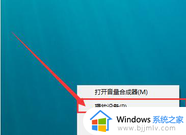 win10电脑没声音了怎么办恢复正常_win10电脑没有声音了怎么解决