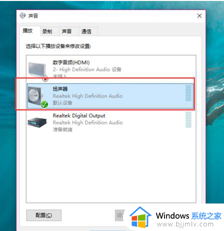 win10电脑没声音了怎么办恢复正常_win10电脑没有声音了怎么解决