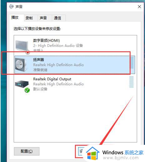 win10电脑没声音了怎么办恢复正常_win10电脑没有声音了怎么解决