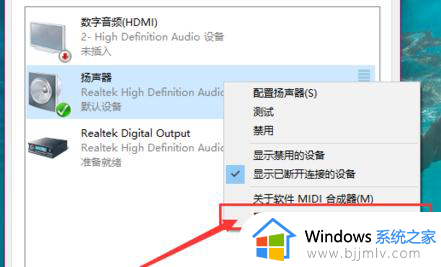 win10电脑没声音了怎么办恢复正常_win10电脑没有声音了怎么解决