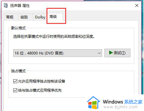 win10电脑没声音了怎么办恢复正常_win10电脑没有声音了怎么解决