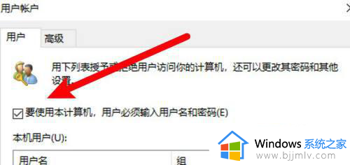 win10登录密码怎么关闭_win10怎么关掉登录密码