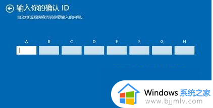 断网激活win10专业版教程_不联网如何激活win10专业版