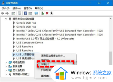 电脑识别不了键盘usb设备怎么办?USB键盘无法识别怎么解决