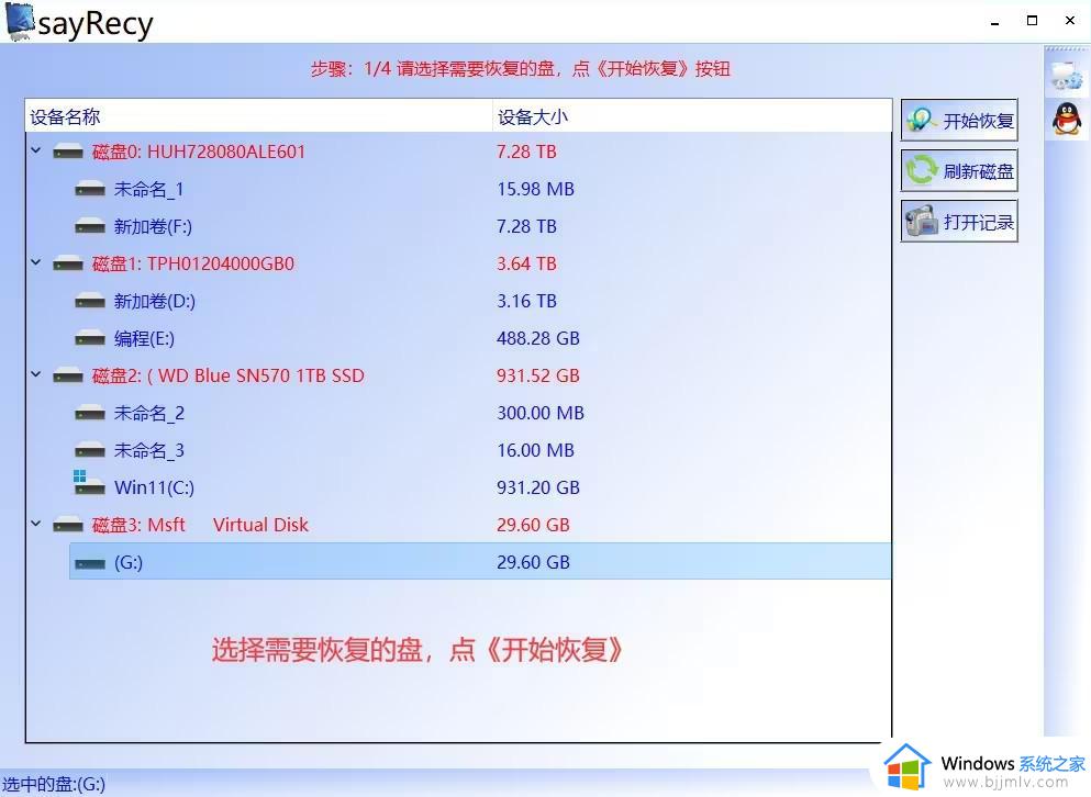 电脑识别移动硬盘为本地磁盘怎么办_移动硬盘识别成本地磁盘如何解决