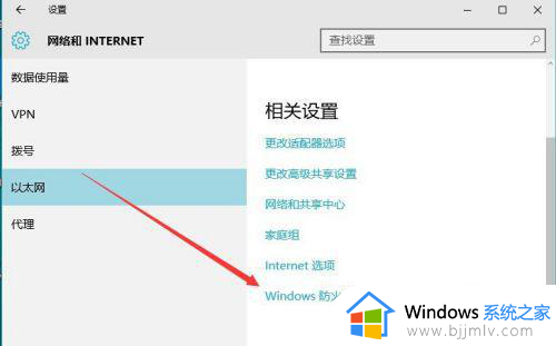 win10怎么关闭防火墙_win10关闭防火墙在哪里设置