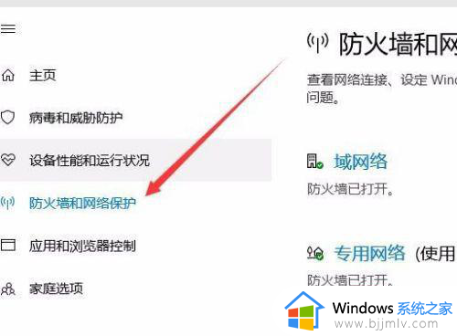 win10怎么关闭防火墙_win10关闭防火墙在哪里设置