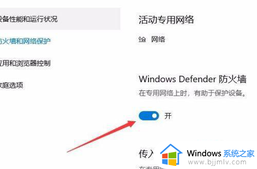 win10怎么关闭防火墙_win10关闭防火墙在哪里设置