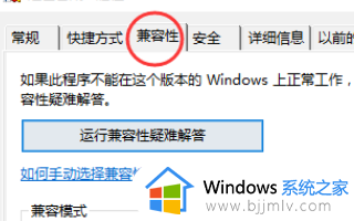 win10红警黑屏闪退怎么办 win10红警打开黑屏闪退如何处理