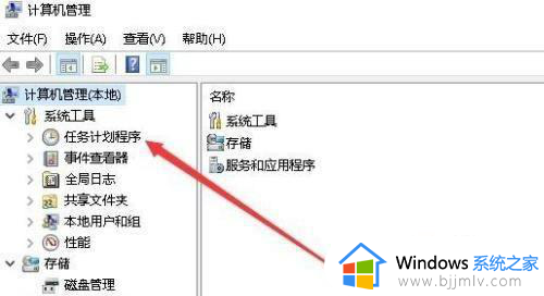 win10哪里设置计划任务_win10设置计划任务步骤