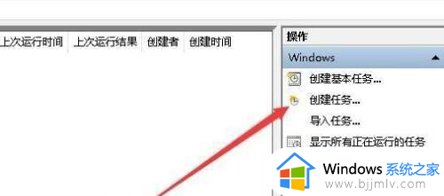 win10哪里设置计划任务_win10设置计划任务步骤