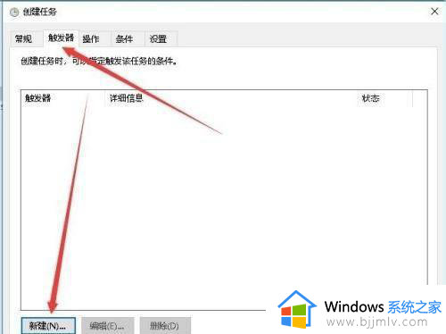 win10哪里设置计划任务_win10设置计划任务步骤