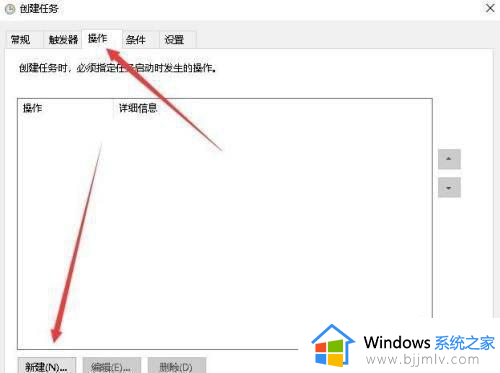 win10哪里设置计划任务_win10设置计划任务步骤