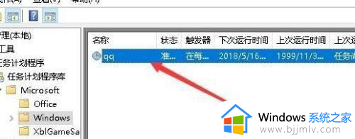 win10哪里设置计划任务_win10设置计划任务步骤