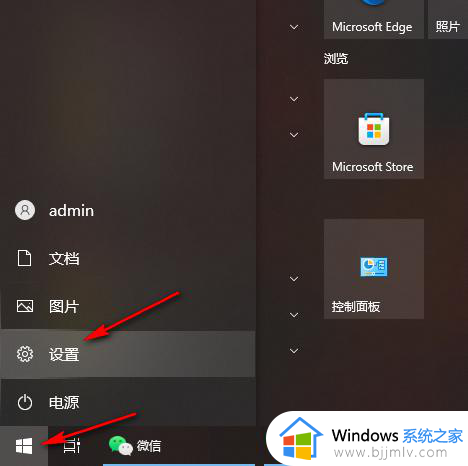 win10截图快捷键怎么设置_win10截图如何设置快捷键