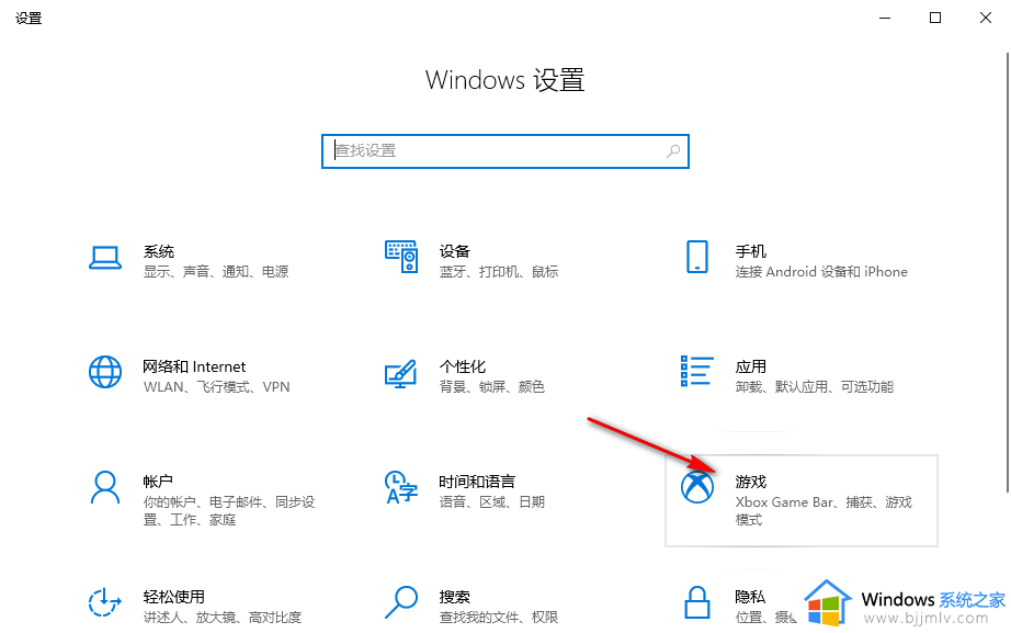 win10截图快捷键怎么设置_win10截图如何设置快捷键