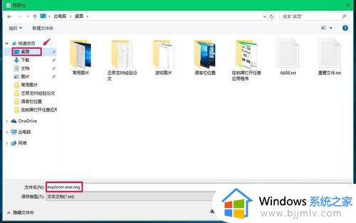 win10开机黑屏鼠标能动不显桌面怎么办_win10开机黑屏但是有鼠标如何修复