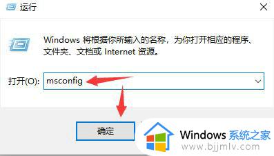 win10开机自启动怎么设置 win10开机自动启动设置方法