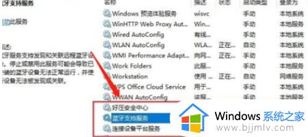 win10没有蓝牙功能怎么办_win10没有蓝牙如何处理