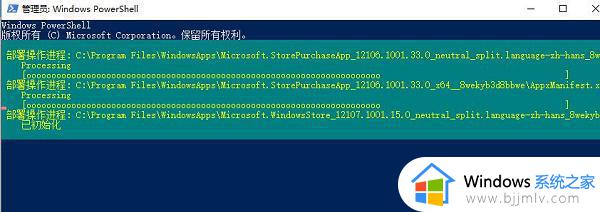 微软应用商店下载不了软件怎么办_微软应用商店无法下载软件如何解决