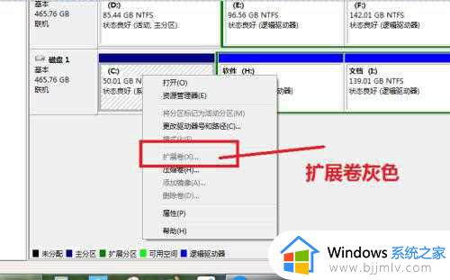 为什么右击c盘没有扩展卷？右键点击c盘没有扩展卷处理方法