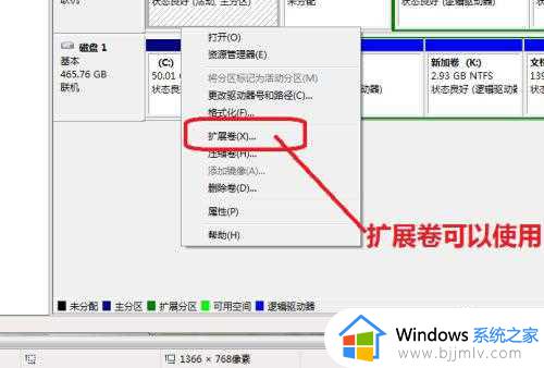 为什么右击c盘没有扩展卷？右键点击c盘没有扩展卷处理方法