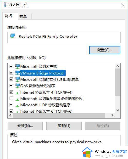 vmware桥接模式无法上网怎么回事 虚拟机桥接后主机无法上网如何处理