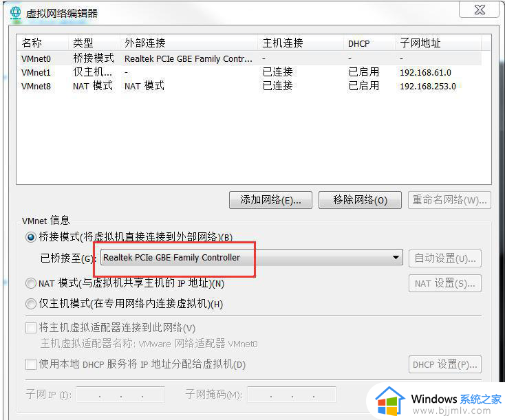 vmware桥接模式无法上网怎么回事_虚拟机桥接后主机无法上网如何处理