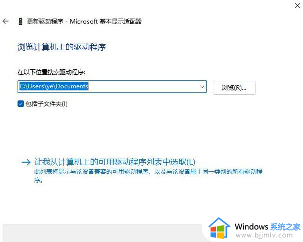 win11显卡驱动在哪更新？win11显卡驱动怎么升级