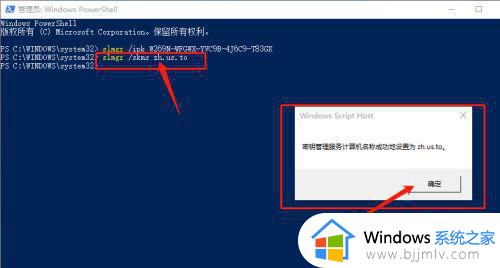 为什么win10激活界面不显示出来？win10激活页面无法打开修复方法