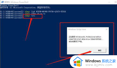 为什么win10激活界面不显示出来？win10激活页面无法打开修复方法