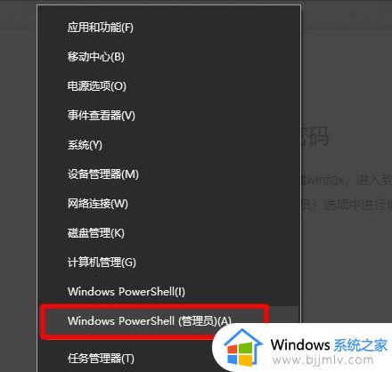 忘记win10管理员账号密码怎么办 win10管理员账号密码忘了解决方法