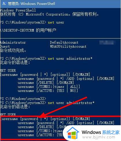 忘记win10管理员账号密码怎么办_win10管理员账号密码忘了解决方法