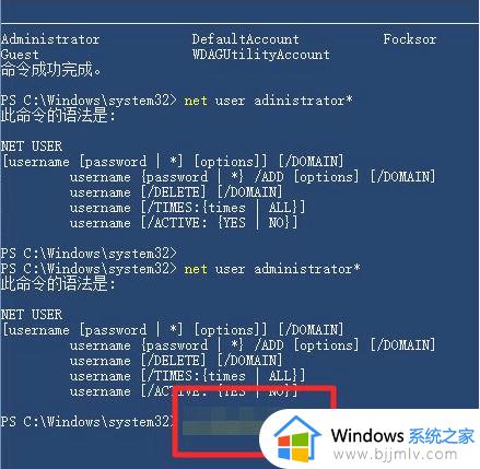 忘记win10管理员账号密码怎么办_win10管理员账号密码忘了解决方法