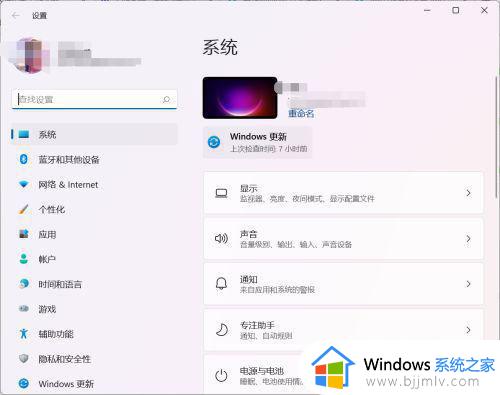 win11电源和电池打不开怎么办_win11电源和电池打开一直转圈处理方法