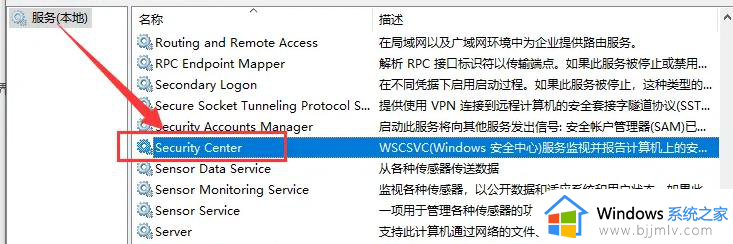 怎么彻底关闭win10安全中心_如何彻底关闭win10的安全中心