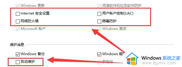 怎么彻底关闭win10安全中心_如何彻底关闭win10的安全中心