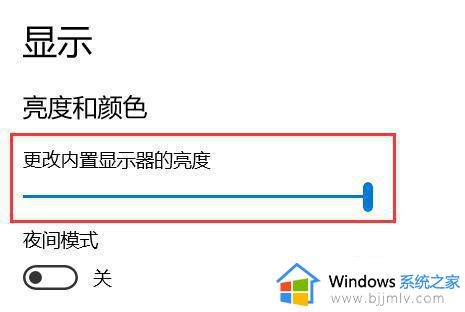 台式电脑win10怎么调亮度_台式电脑win10亮度怎么调