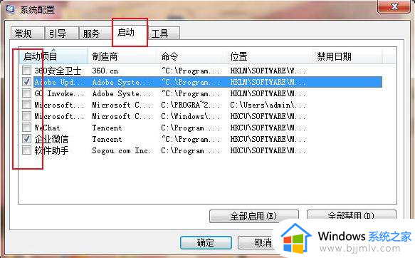 win7系统广告太多了怎么关闭_win7系统广告弹窗多的彻底关闭方法