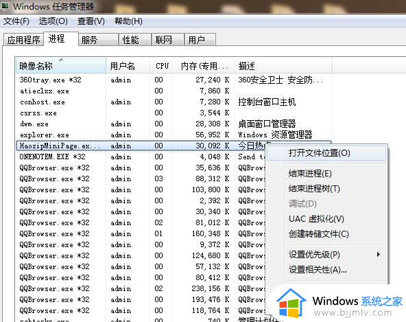 win7系统广告太多了怎么关闭_win7系统广告弹窗多的彻底关闭方法