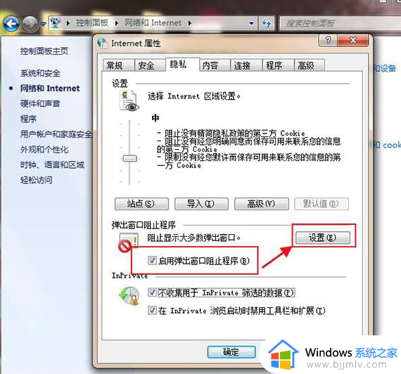 win7系统广告太多了怎么关闭_win7系统广告弹窗多的彻底关闭方法