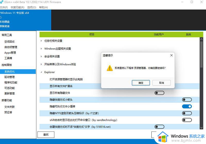 win11盾牌图标去除设置方法_如何去掉win11上的盾牌