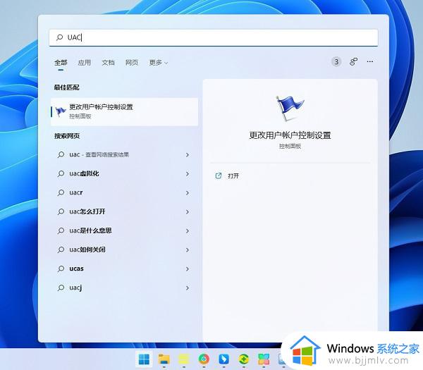 win11盾牌图标去除设置方法_如何去掉win11上的盾牌