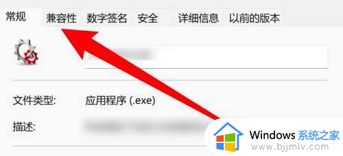 win11对游戏的兼容性怎么设置？win11玩游戏兼容性设置方法