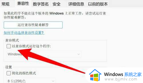 win11对游戏的兼容性怎么设置？win11玩游戏兼容性设置方法