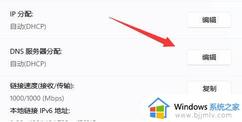 win11断网DNS未响应怎么办？win11突然断网DNS不能用了修复方法