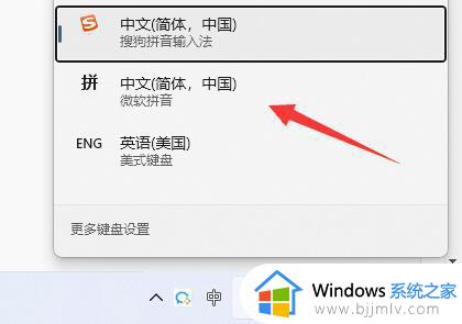 电脑输入法字体变成繁体怎么办 windows输入法突然变成繁体如何处理