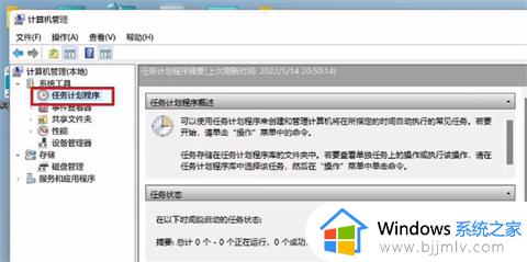 win11定时开关机在哪里设置_win11定时开关机怎么设置的