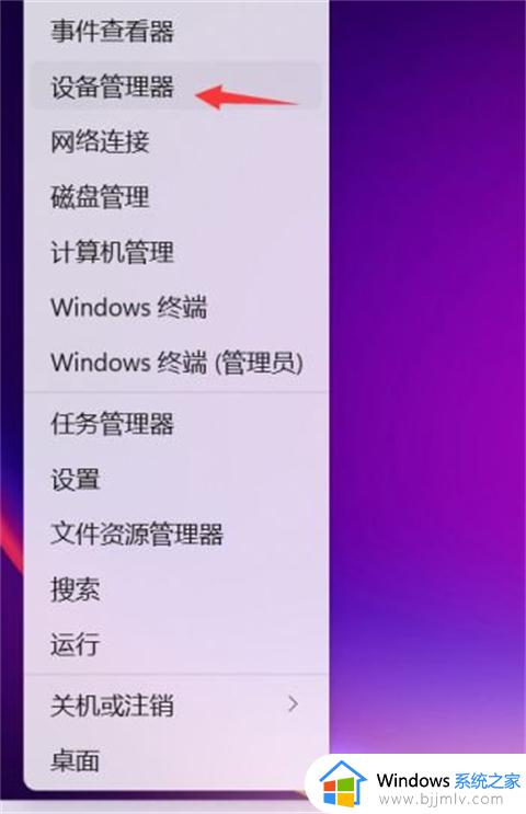 windows11设备管理器怎么打开?win11设备管理器在哪